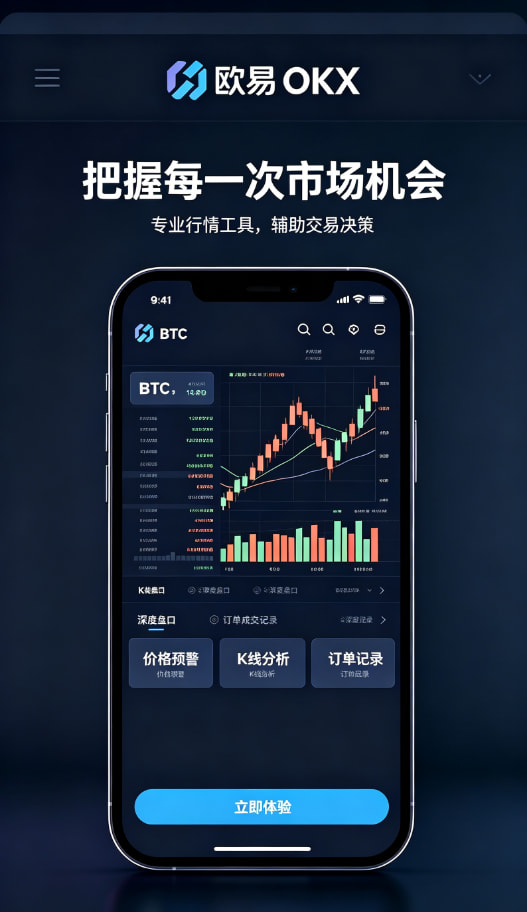 欧交易所APP官方网站展示图三